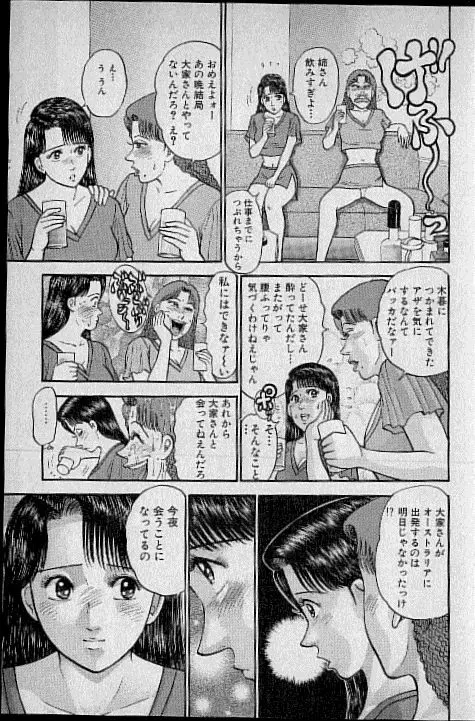 バージン・ママ 第11巻 Page.176