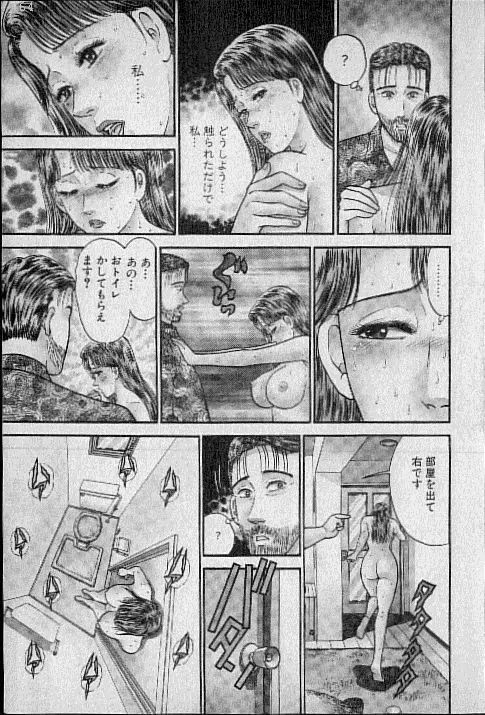 バージン・ママ 第11巻 Page.6