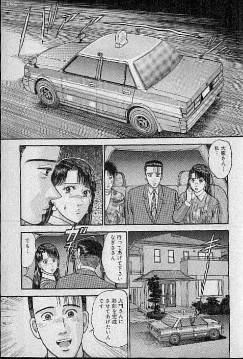 バージン・ママ 第11巻 Page.60