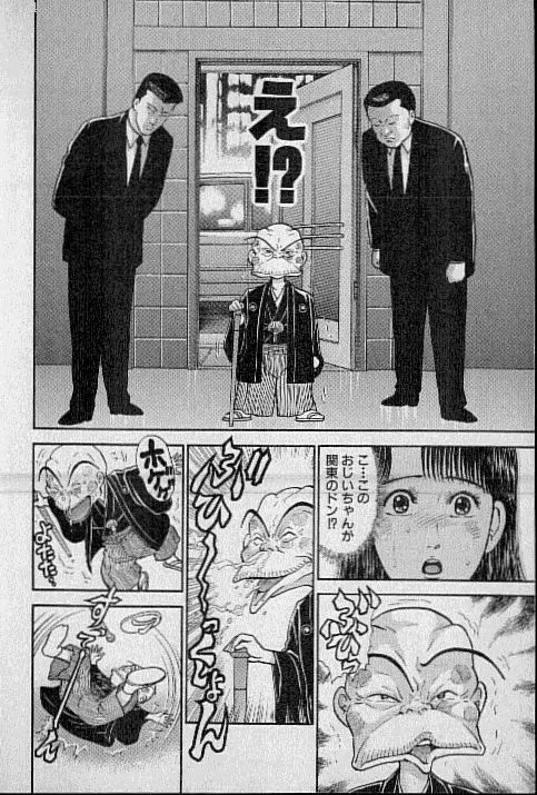 バージン・ママ 第12巻 Page.11