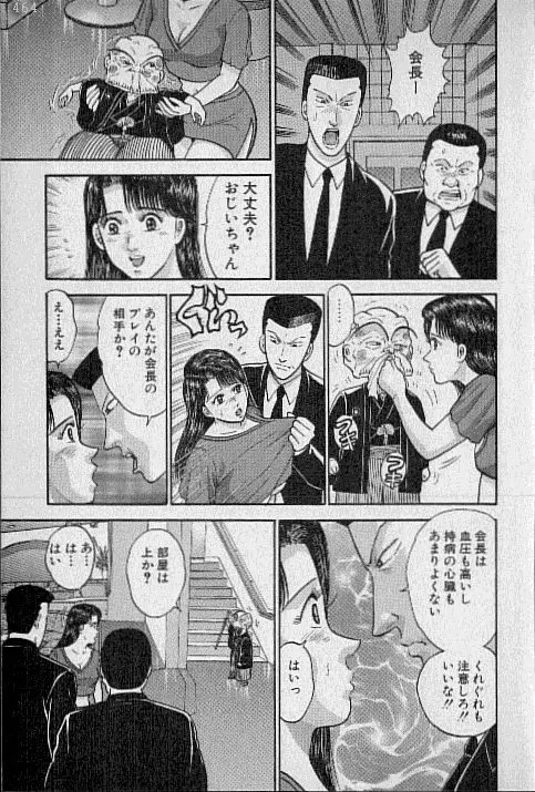 バージン・ママ 第12巻 Page.12