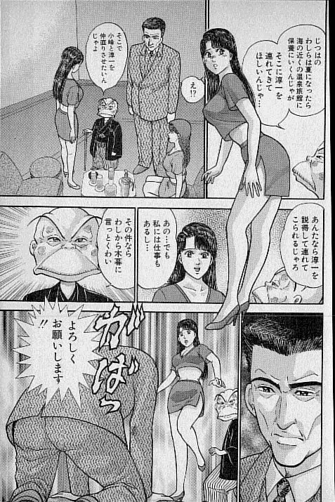 バージン・ママ 第12巻 Page.156