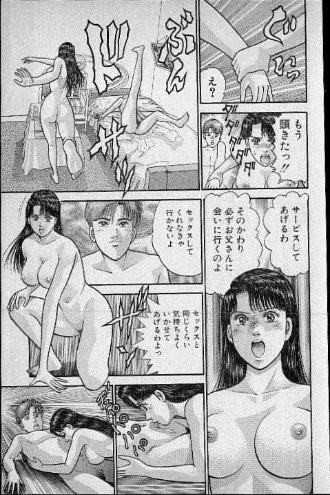 バージン・ママ 第12巻 Page.172