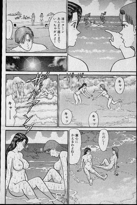 バージン・ママ 第12巻 Page.183