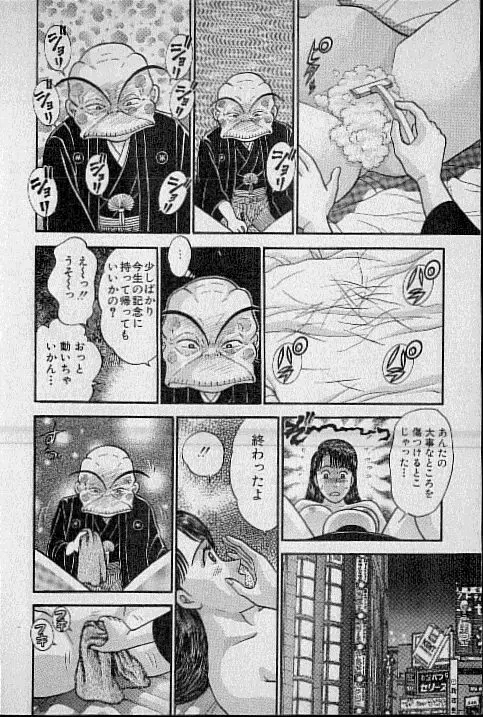 バージン・ママ 第12巻 Page.21