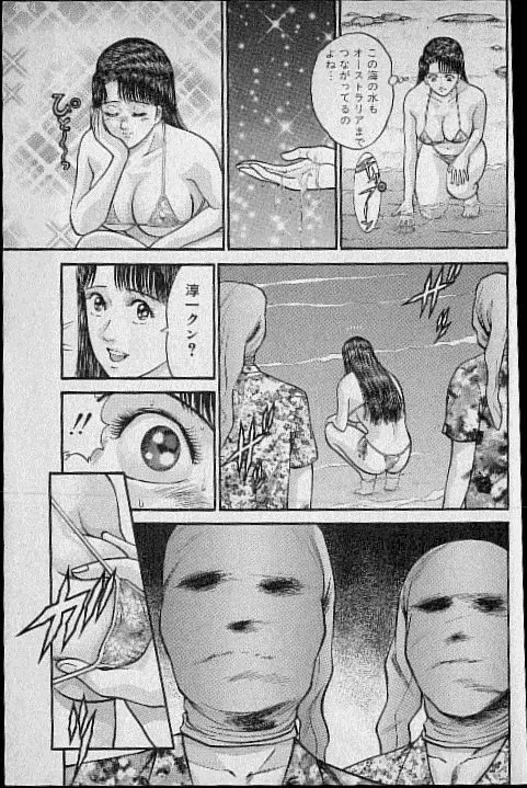 バージン・ママ 第12巻 Page.212