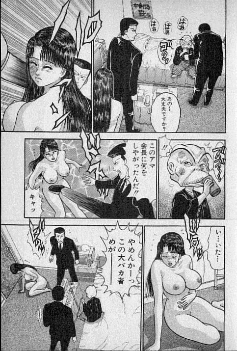 バージン・ママ 第12巻 Page.30