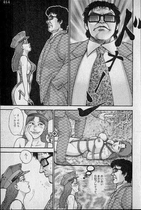 バージン・ママ 第12巻 Page.6