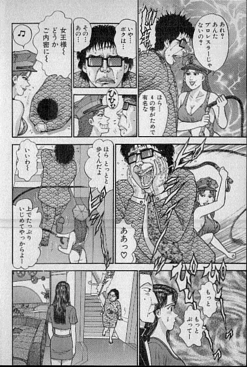 バージン・ママ 第12巻 Page.7