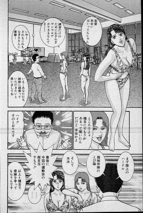 バージン・ママ 第13巻 Page.112