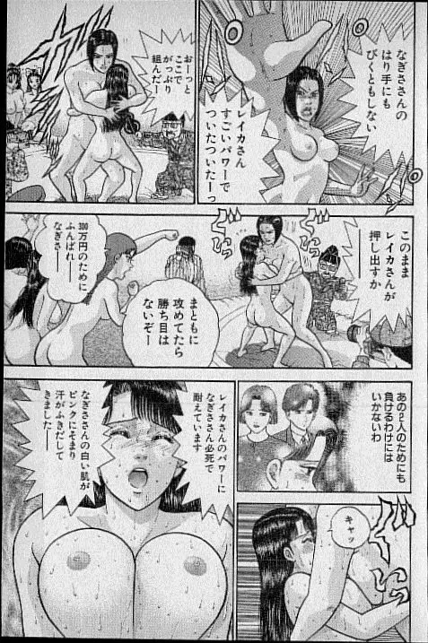 バージン・ママ 第13巻 Page.161