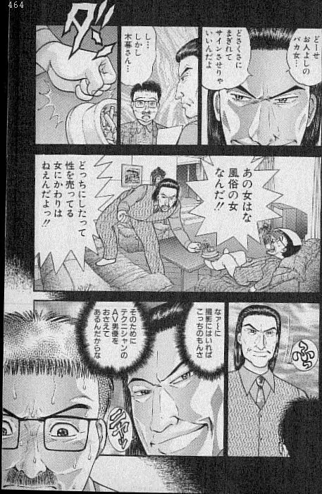 バージン・ママ 第13巻 Page.183