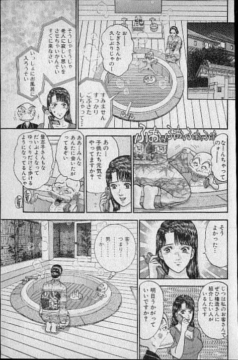 バージン・ママ 第13巻 Page.191