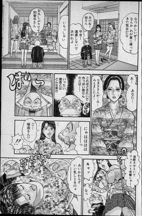 バージン・ママ 第13巻 Page.193