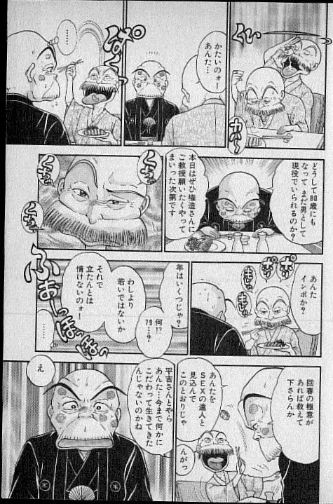 バージン・ママ 第13巻 Page.195