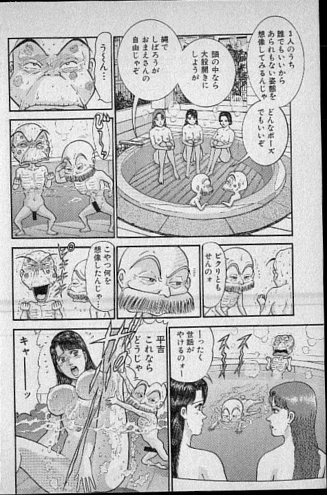 バージン・ママ 第13巻 Page.200