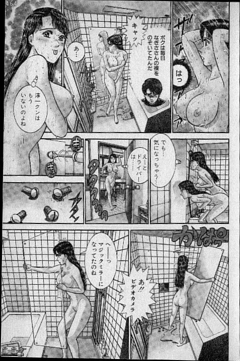 バージン・ママ 第13巻 Page.206