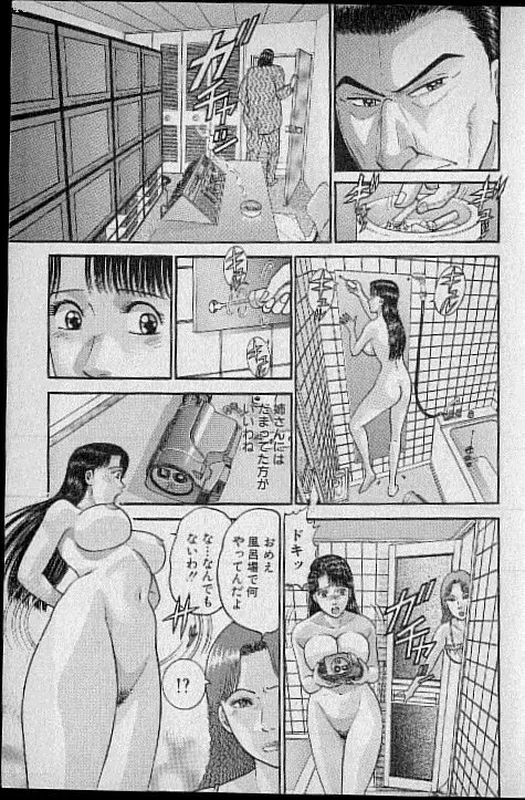 バージン・ママ 第13巻 Page.208