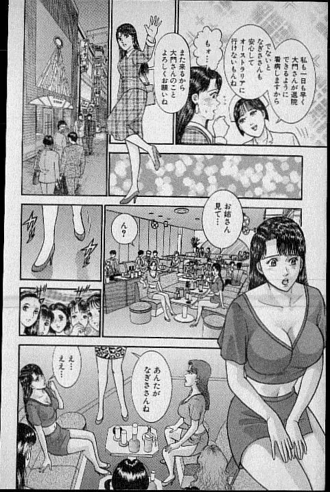 バージン・ママ 第13巻 Page.211