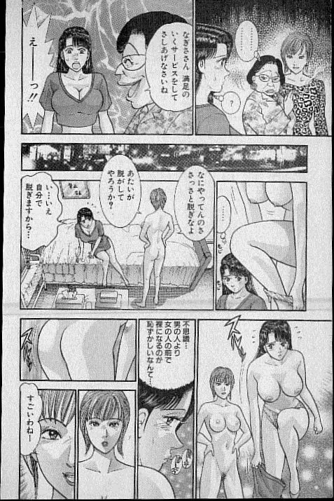 バージン・ママ 第13巻 Page.213