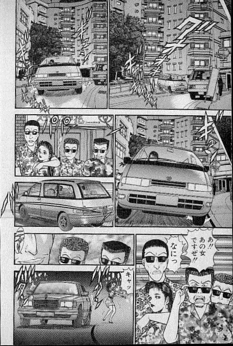 バージン・ママ 第13巻 Page.52