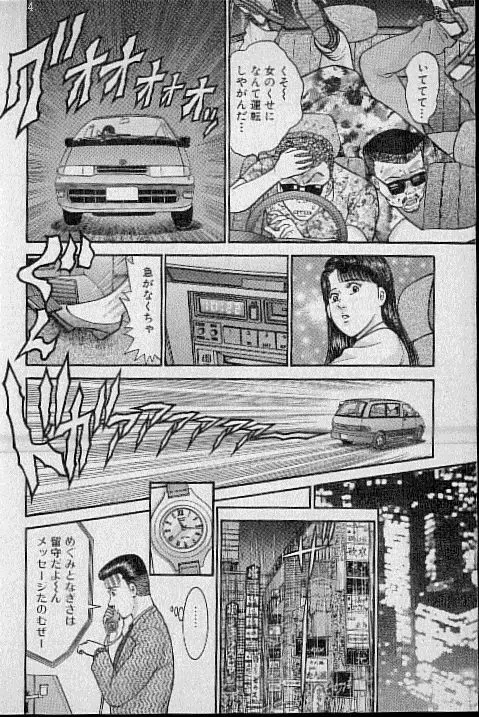 バージン・ママ 第13巻 Page.56