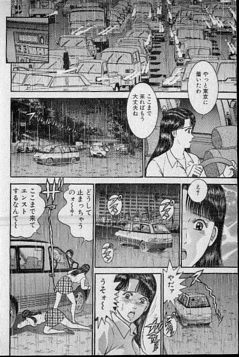 バージン・ママ 第13巻 Page.58