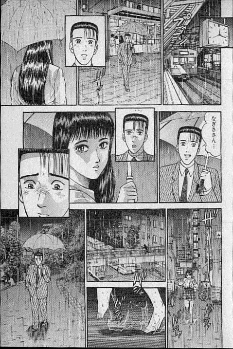 バージン・ママ 第13巻 Page.61