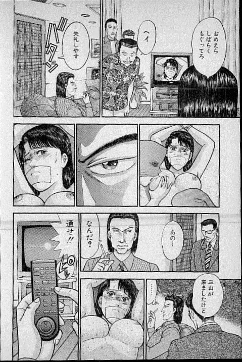 バージン・ママ 第13巻 Page.82