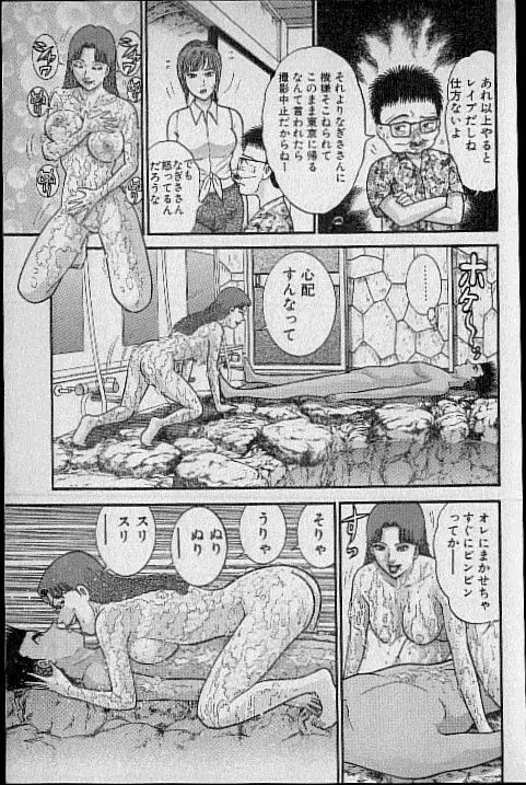 バージン・ママ 第14巻 Page.106