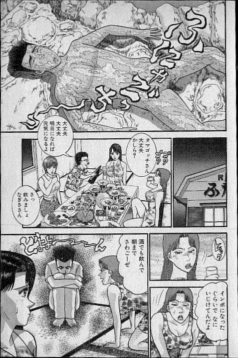 バージン・ママ 第14巻 Page.107