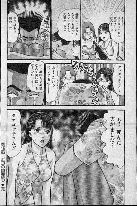 バージン・ママ 第14巻 Page.108