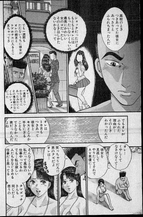 バージン・ママ 第14巻 Page.120