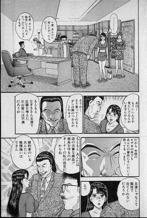 バージン・ママ 第14巻 Page.14