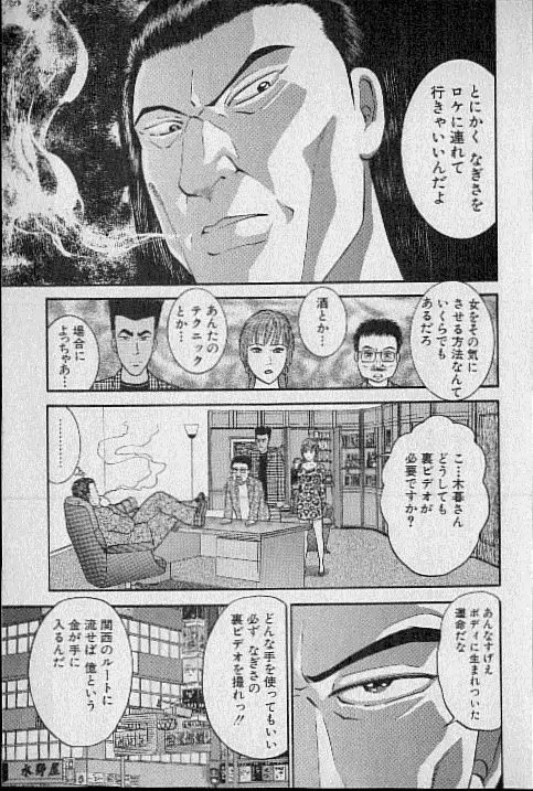 バージン・ママ 第14巻 Page.18