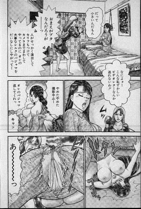 バージン・ママ 第14巻 Page.27