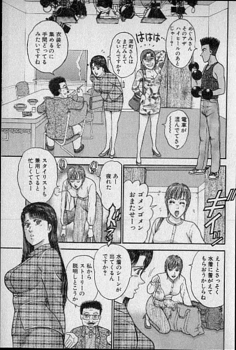 バージン・ママ 第14巻 Page.32