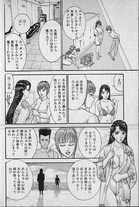 バージン・ママ 第14巻 Page.37