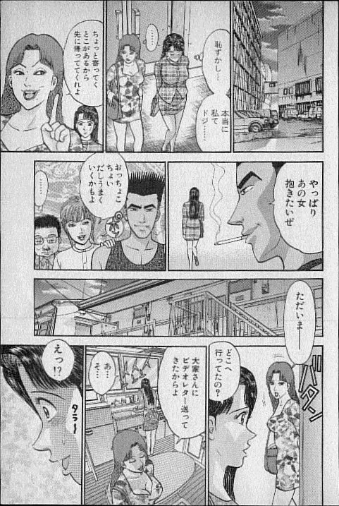 バージン・ママ 第14巻 Page.42