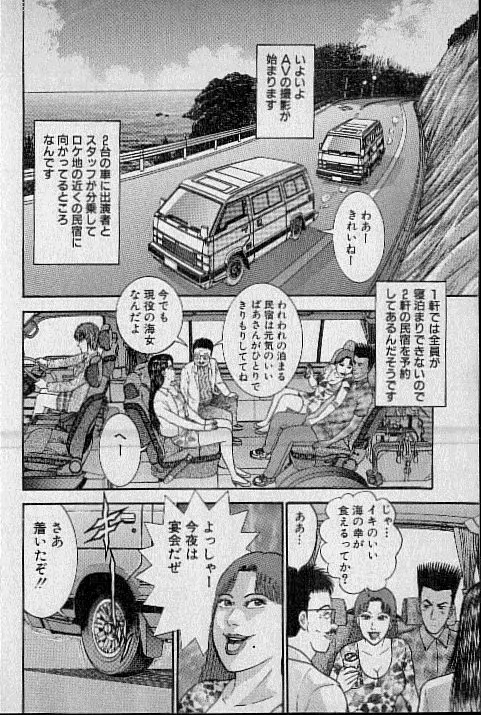 バージン・ママ 第14巻 Page.45