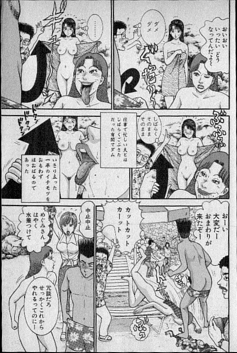 バージン・ママ 第14巻 Page.55