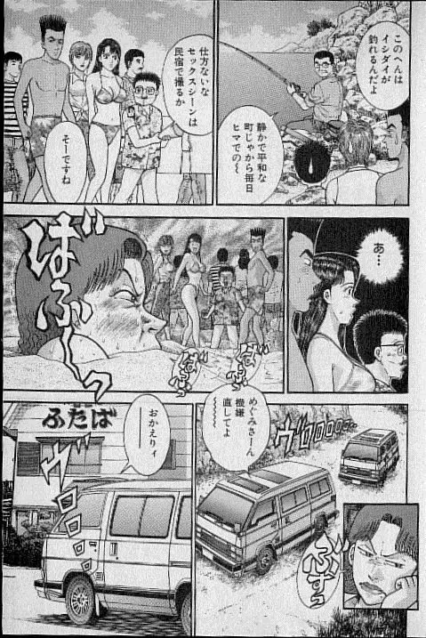 バージン・ママ 第14巻 Page.57