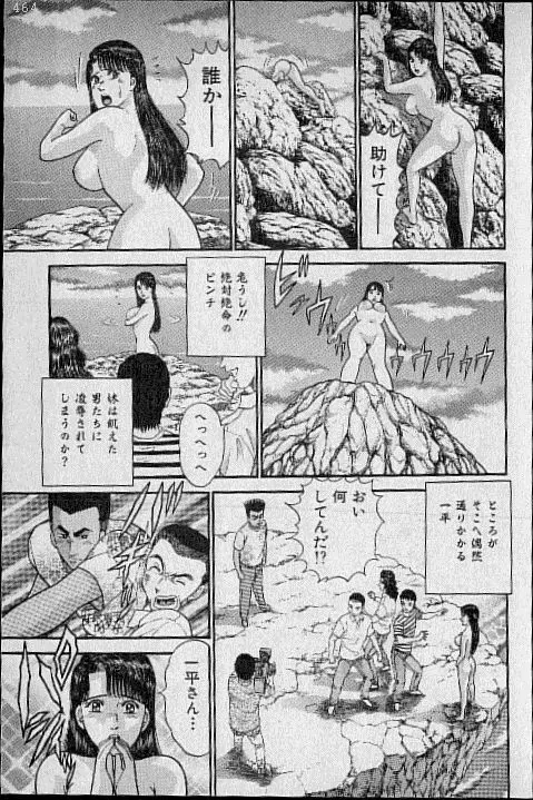 バージン・ママ 第14巻 Page.66