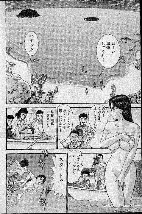 バージン・ママ 第14巻 Page.76