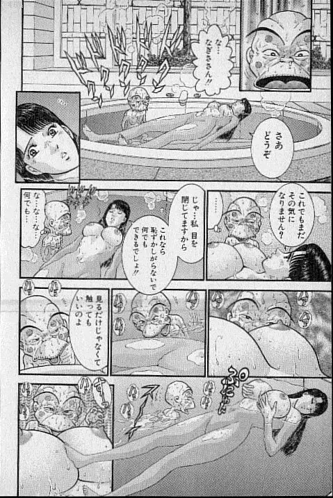 バージン・ママ 第15巻 Page.113