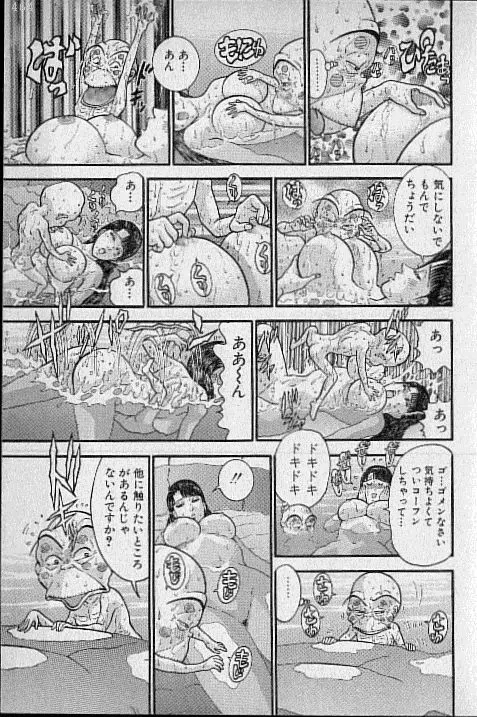 バージン・ママ 第15巻 Page.114