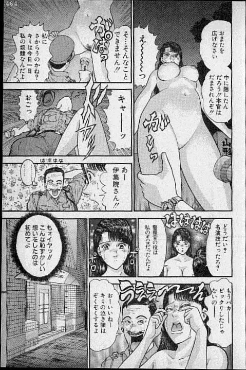 バージン・ママ 第15巻 Page.141