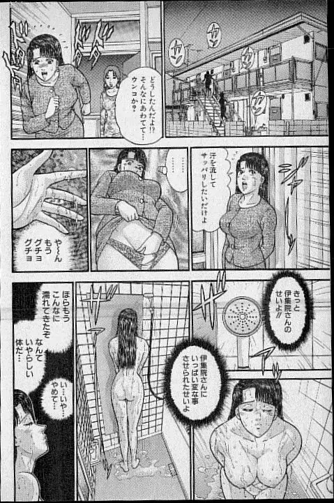 バージン・ママ 第15巻 Page.154