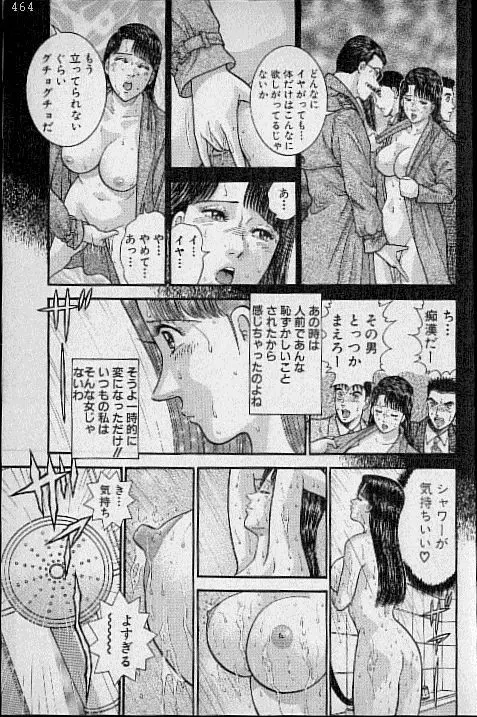 バージン・ママ 第15巻 Page.155