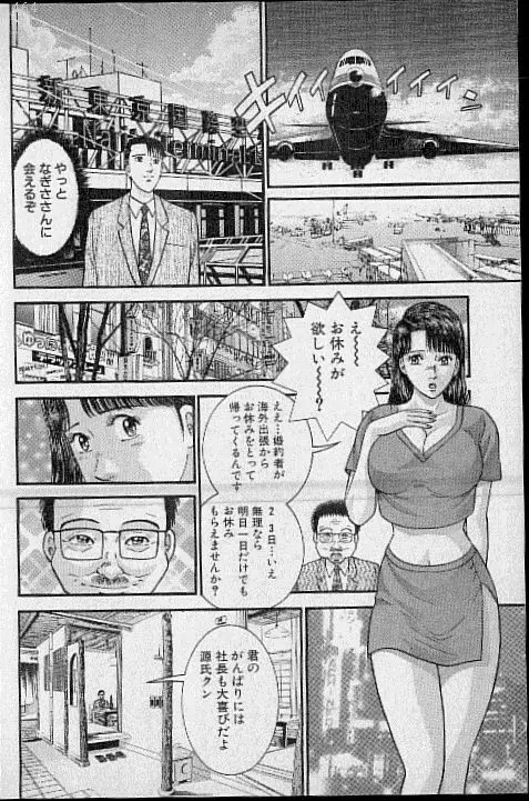 バージン・ママ 第15巻 Page.166